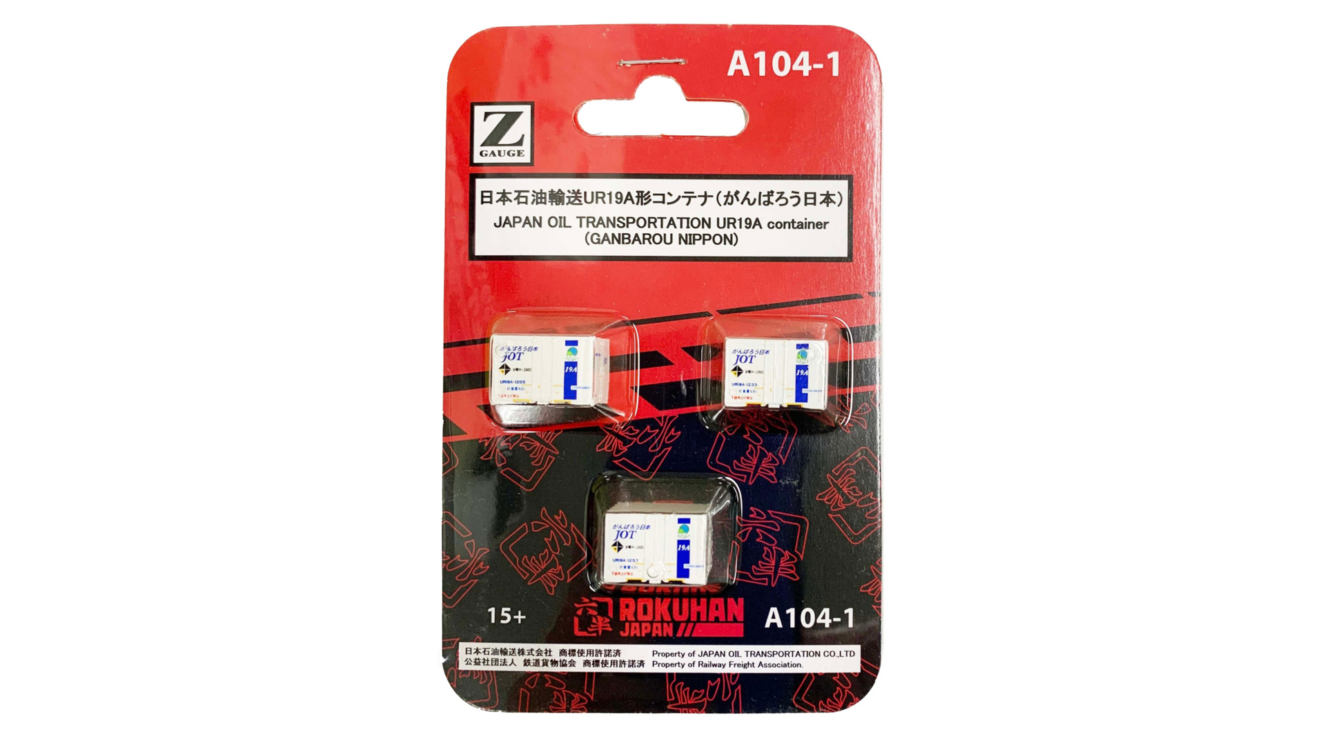 ROKUHAN 7297530 (A104-1) - 12' container UR19A JOT 3 pieces
