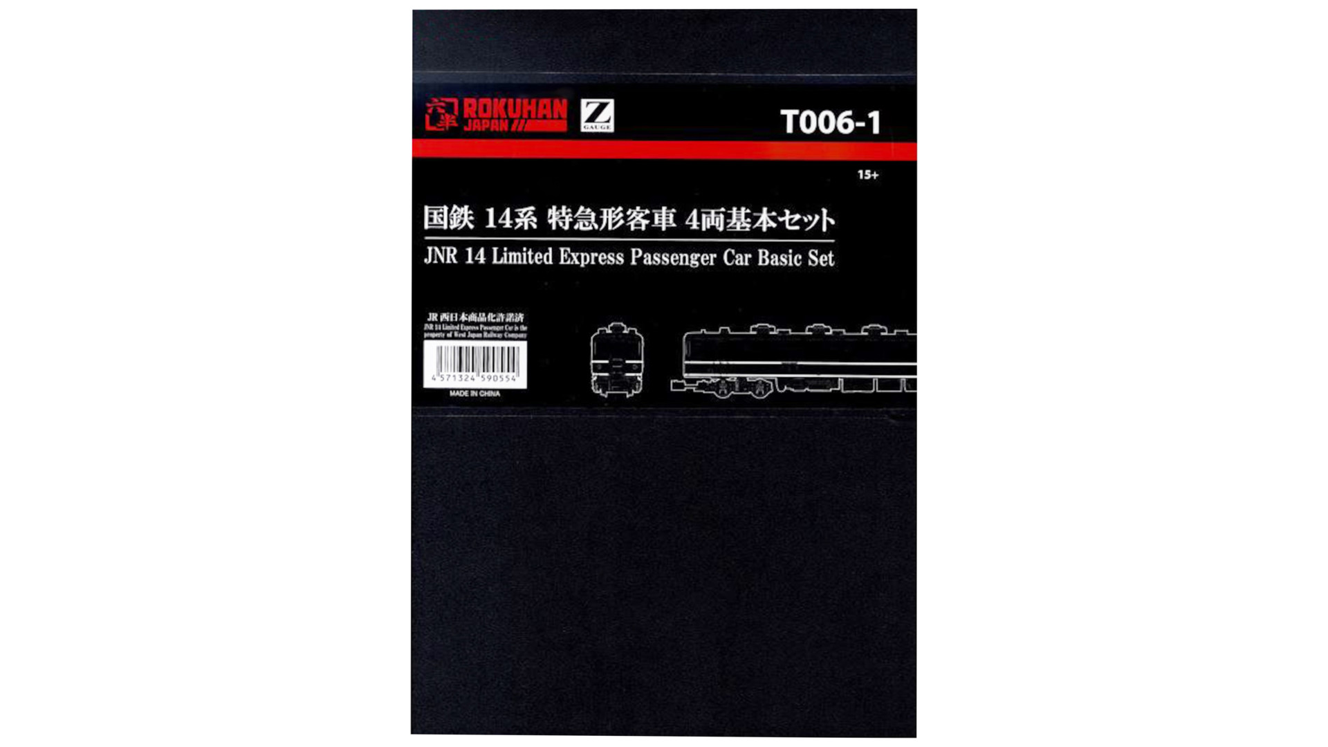 ROKUHAN 7297704 (T006-1) - JNR Series, 14K Passenger blue