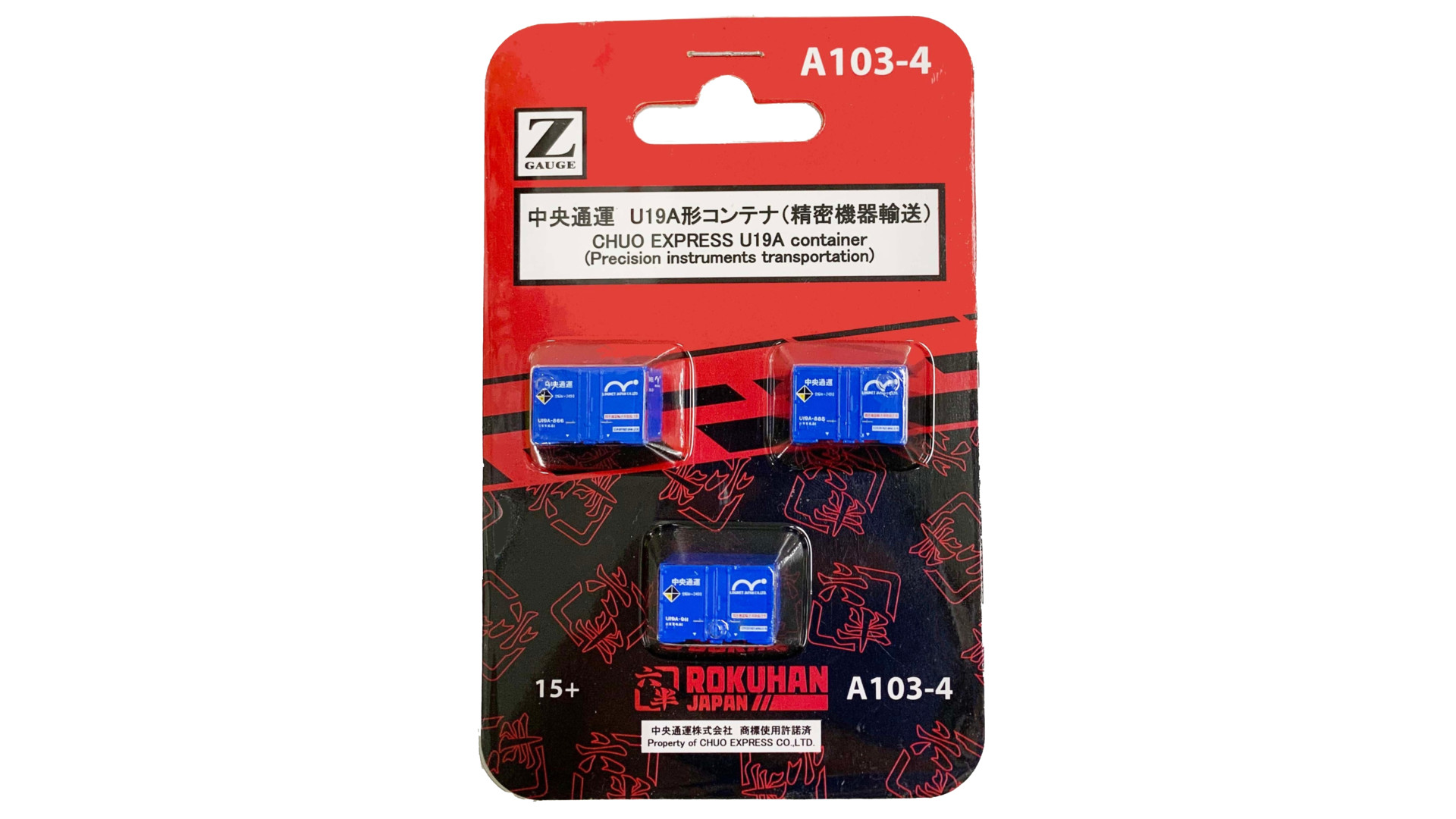 ROKUHAN 7297522 (A103-4) - 12' Container U19A, 3 pieces