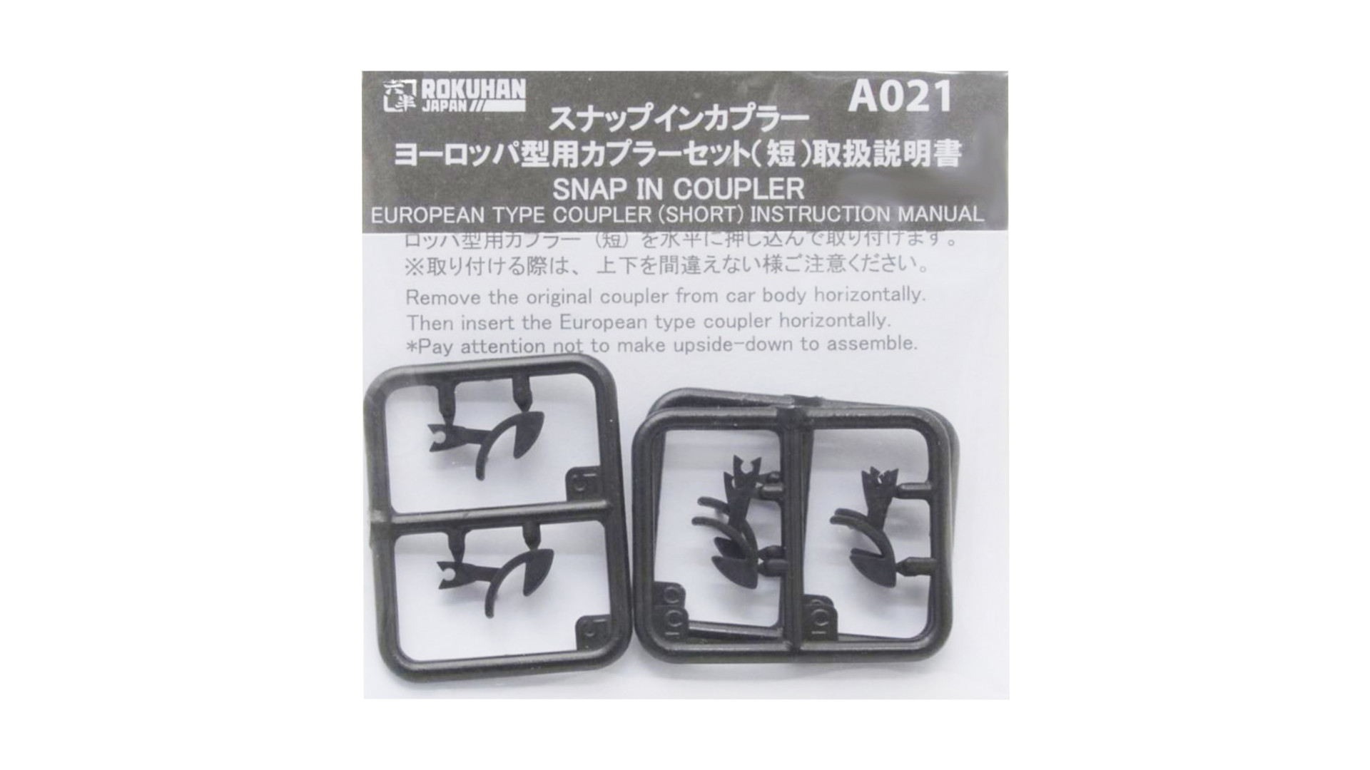 ROKUHAN 7297421 (A021) - Märklin short couplings, 6 pieces