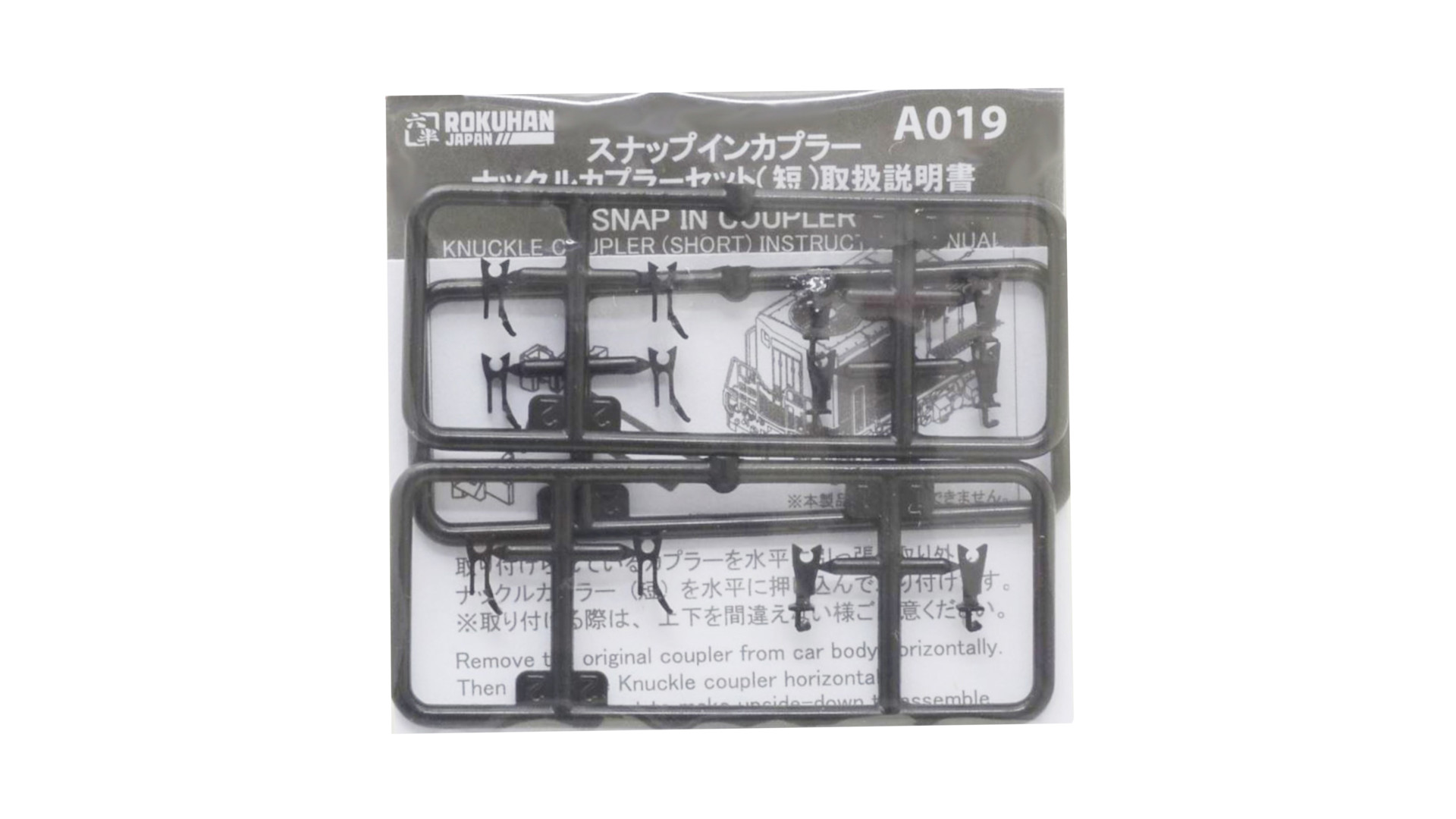 ROKUHAN 7297419 (A019) - Short Knuckle Couplings, 6 pieces