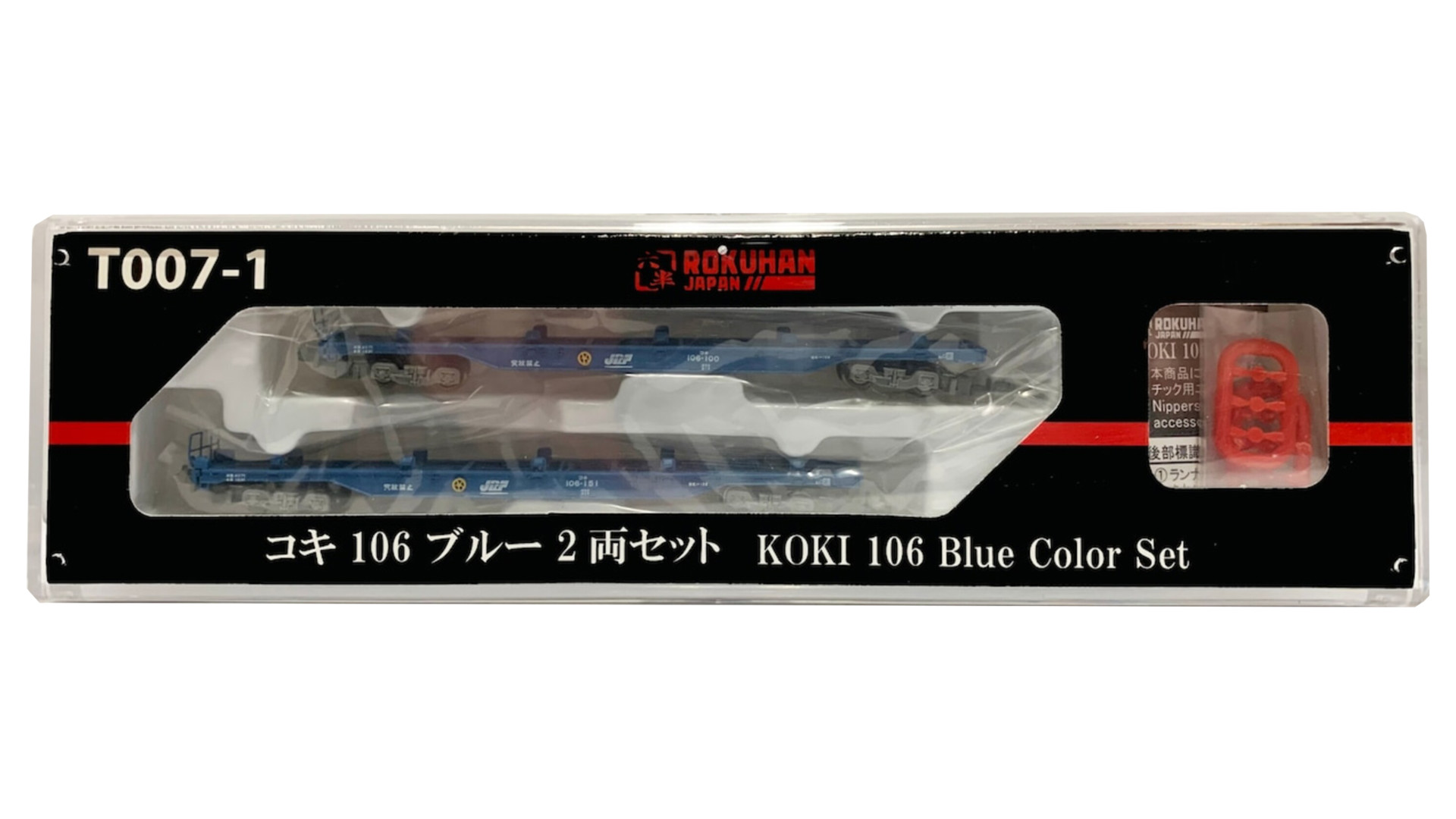 ROKUHAN 7297719 (T007-1) - Koki 106, Container flat wagon, blue, 2-piece